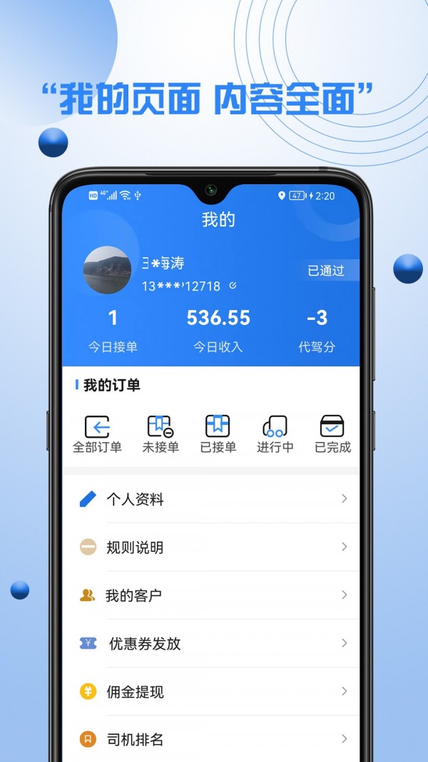 优行优客2