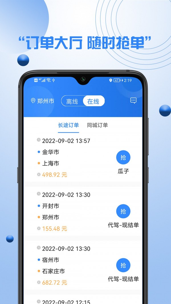 优行优客4