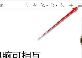 如何关闭qq浏览器禁止网页访问权限