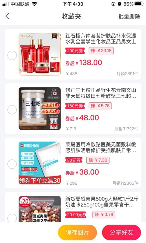 多多优选1