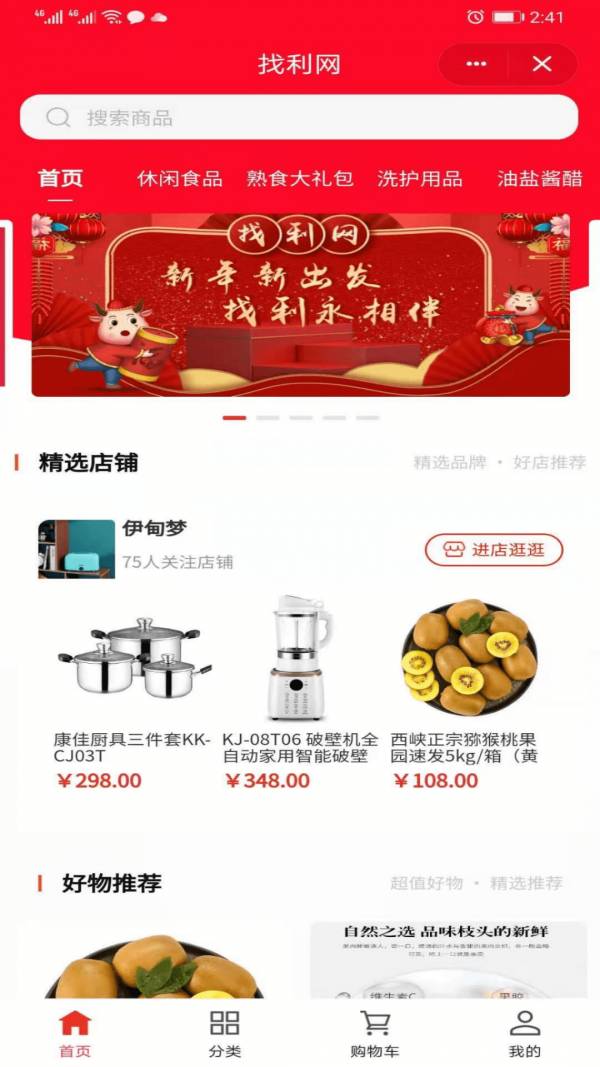 多多优选4