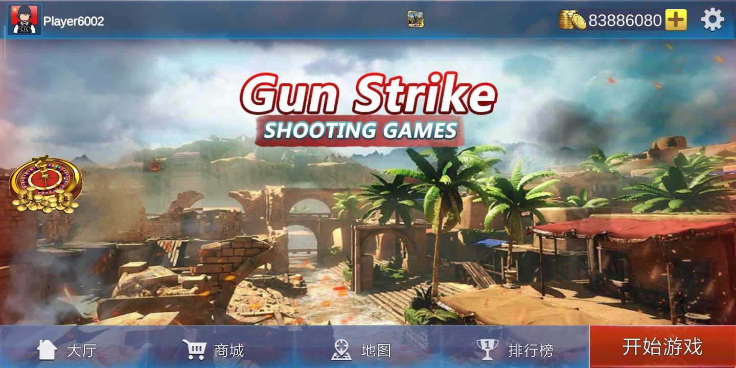 使命射击反恐枪
