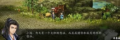 逸剑风云决武家旧事番外全分支怎么过