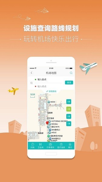 杭州机场1