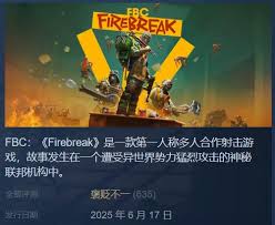 FBC防火线版本有哪些区别