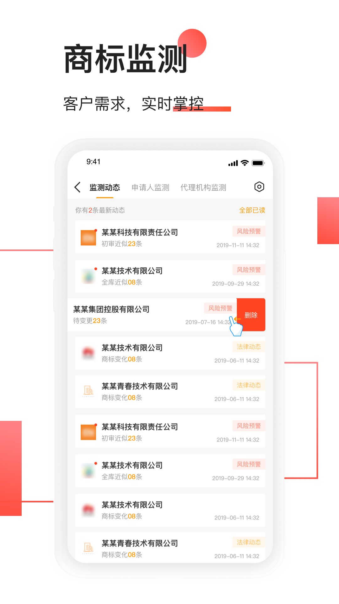 权大师商标查询官网