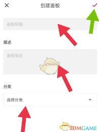 花瓣app如何添加画板