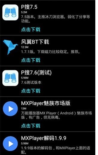 P搜本3