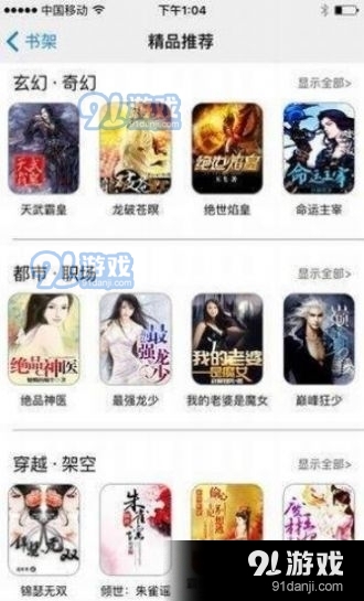 冷门书屋笔趣阁自由阅读2