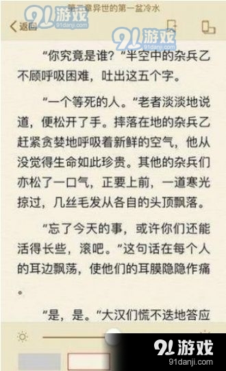 冷门书屋笔趣阁自由阅读3