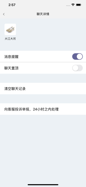 We聊2