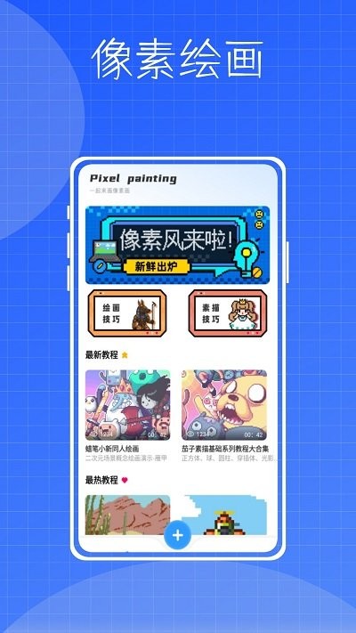 镶钻大师数字填色1