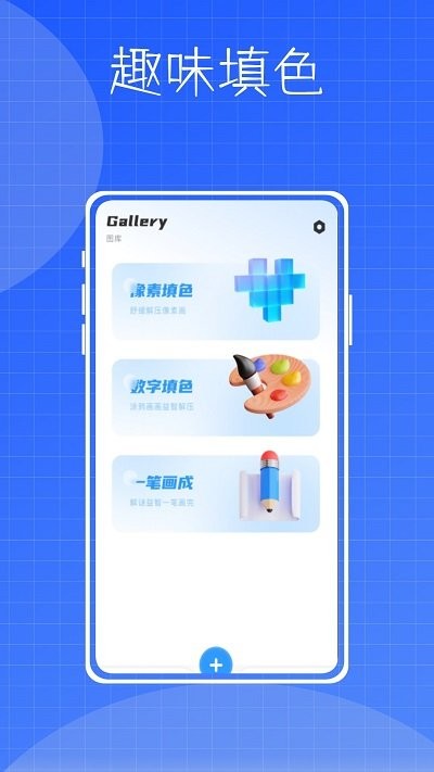 镶钻大师数字填色4