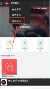 咪咕音乐如何签到