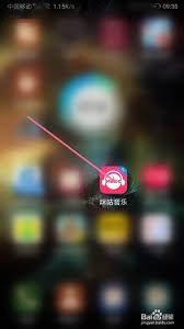 咪咕音乐如何签到