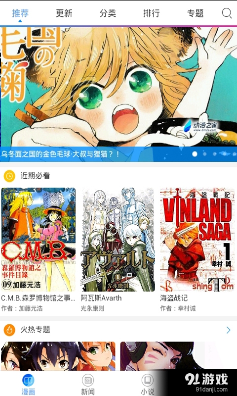 免费漫画宝1