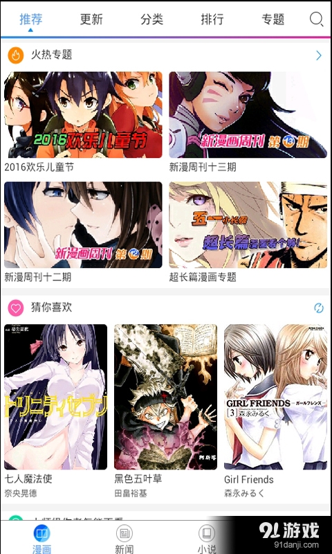 免费漫画宝2