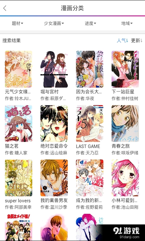 免费漫画宝4