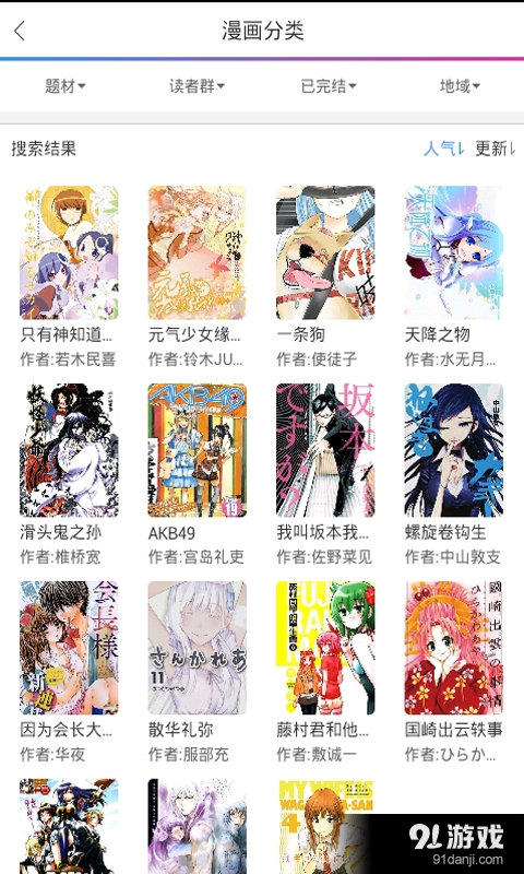 免费漫画宝5