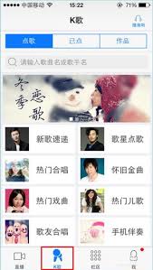 天籁K歌怎么听其他人唱歌