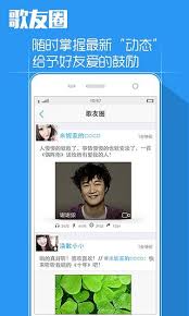 天籁K歌怎么听其他人唱歌