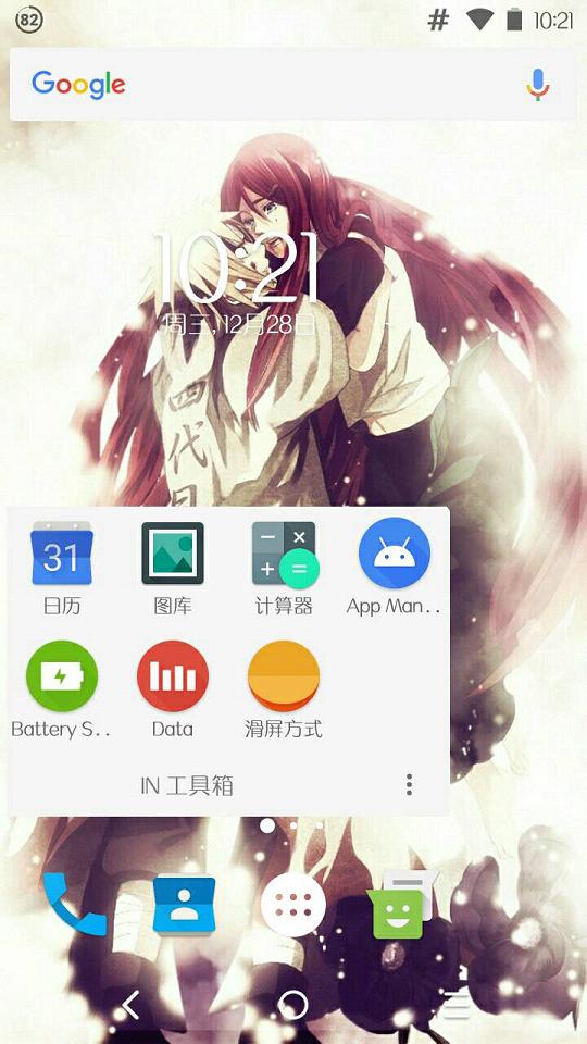 IN桌面3