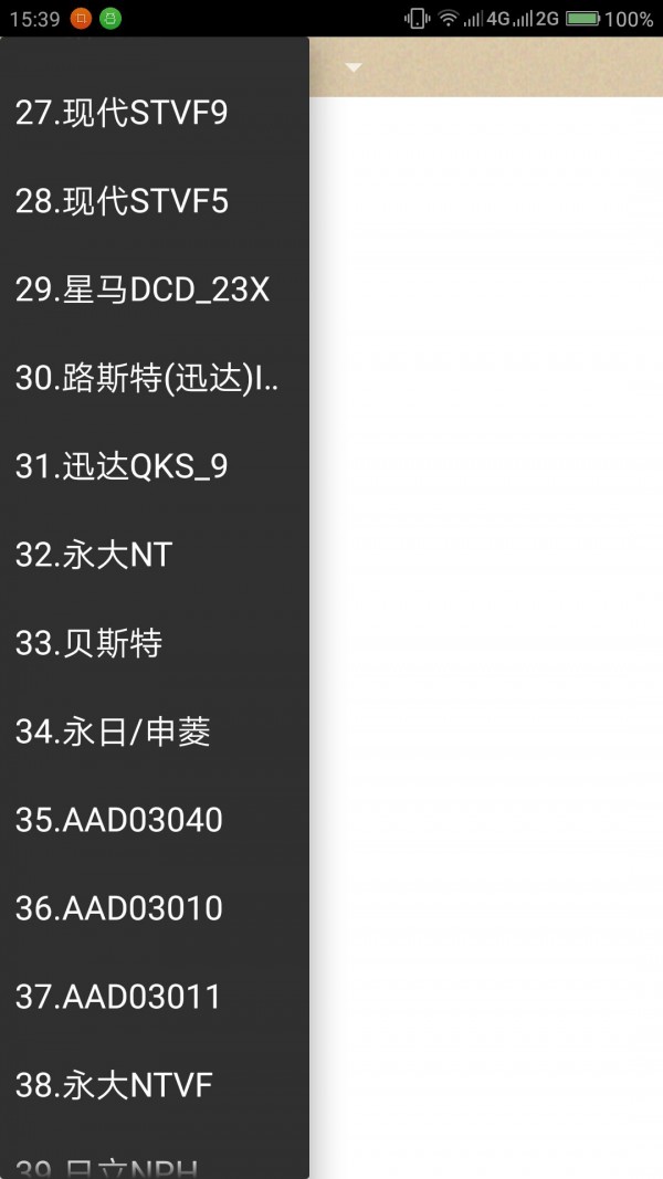 电梯故障代码查询系统3