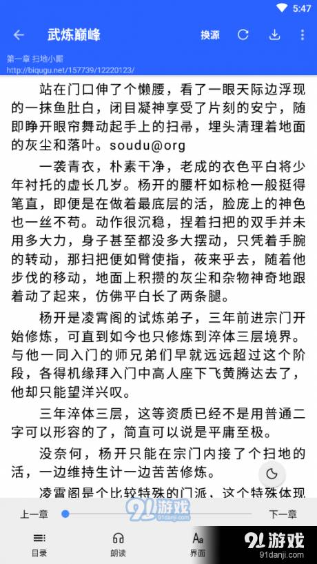 书城吧阅读4