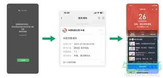 微信全国地震预警收不到信息推送是怎么回事