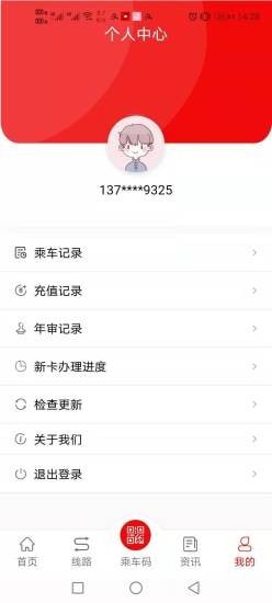金乡公交2