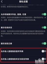 抖音如何设置不让别人看评论