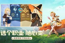 龙骑士学园星月使有哪些职业
