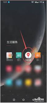 百度地图如何查看海拔