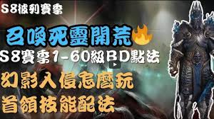 DNF17周年庆死灵如何加点