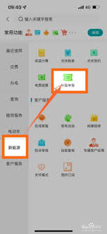 网上国网如何申报补贴