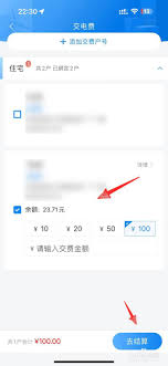 网上国网如何申报补贴