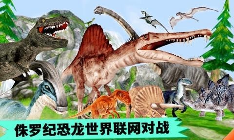 恐龙抽卡对战模拟器2