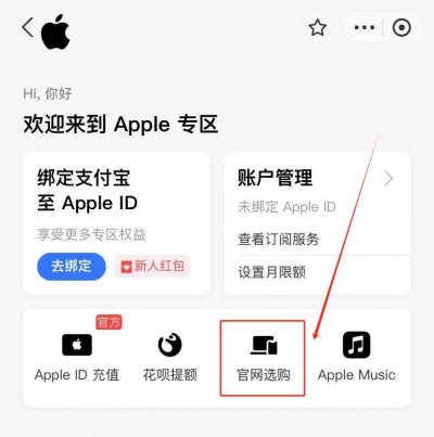 苹果教育优惠和国家补贴能叠加吗