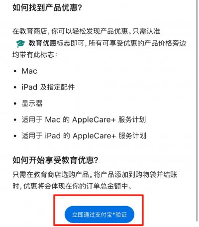 苹果教育优惠和国家补贴能叠加吗