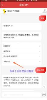 猫眼app人工客服入口在哪