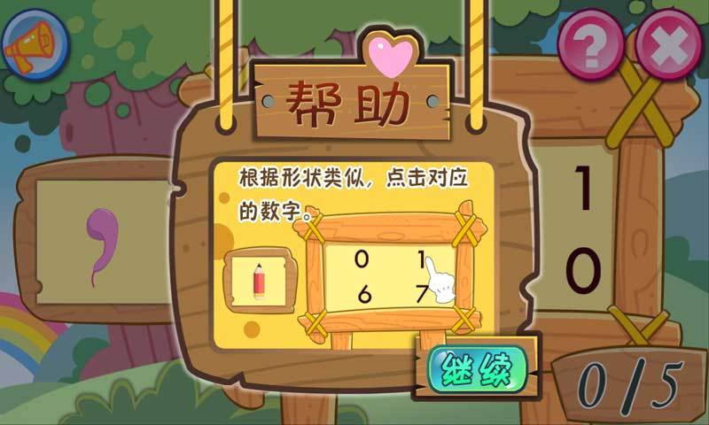 儿童宝贝数字乐园4