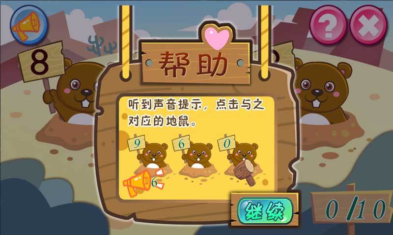 儿童宝贝数字乐园5