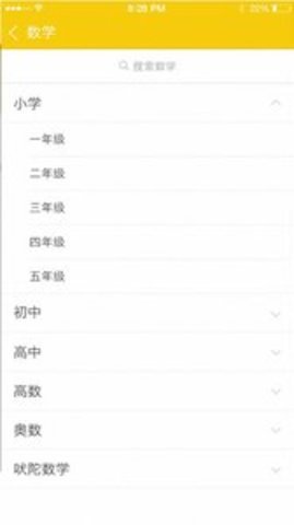 作业小助手3