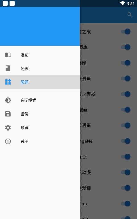 cimoc漫画版2