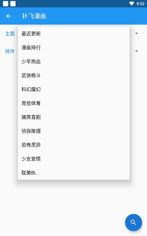 cimoc漫画版3