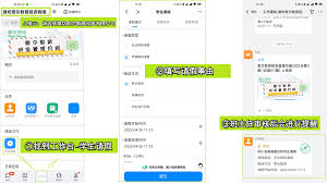 钉钉如何请假