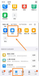 钉钉如何请假