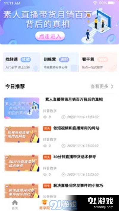 云助播1