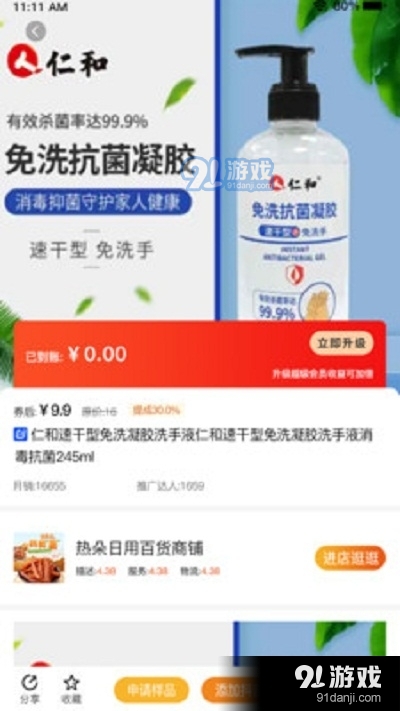 云助播2
