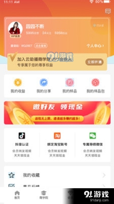 云助播3